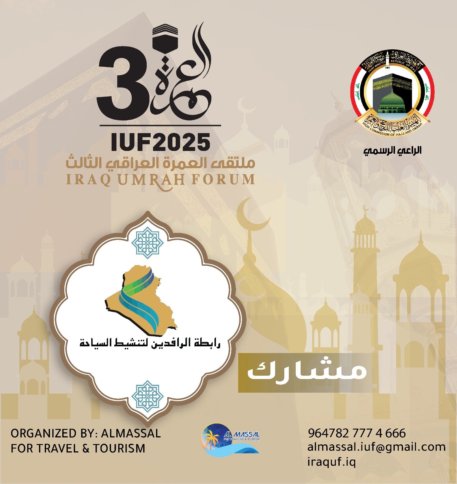 شركة مشاركة